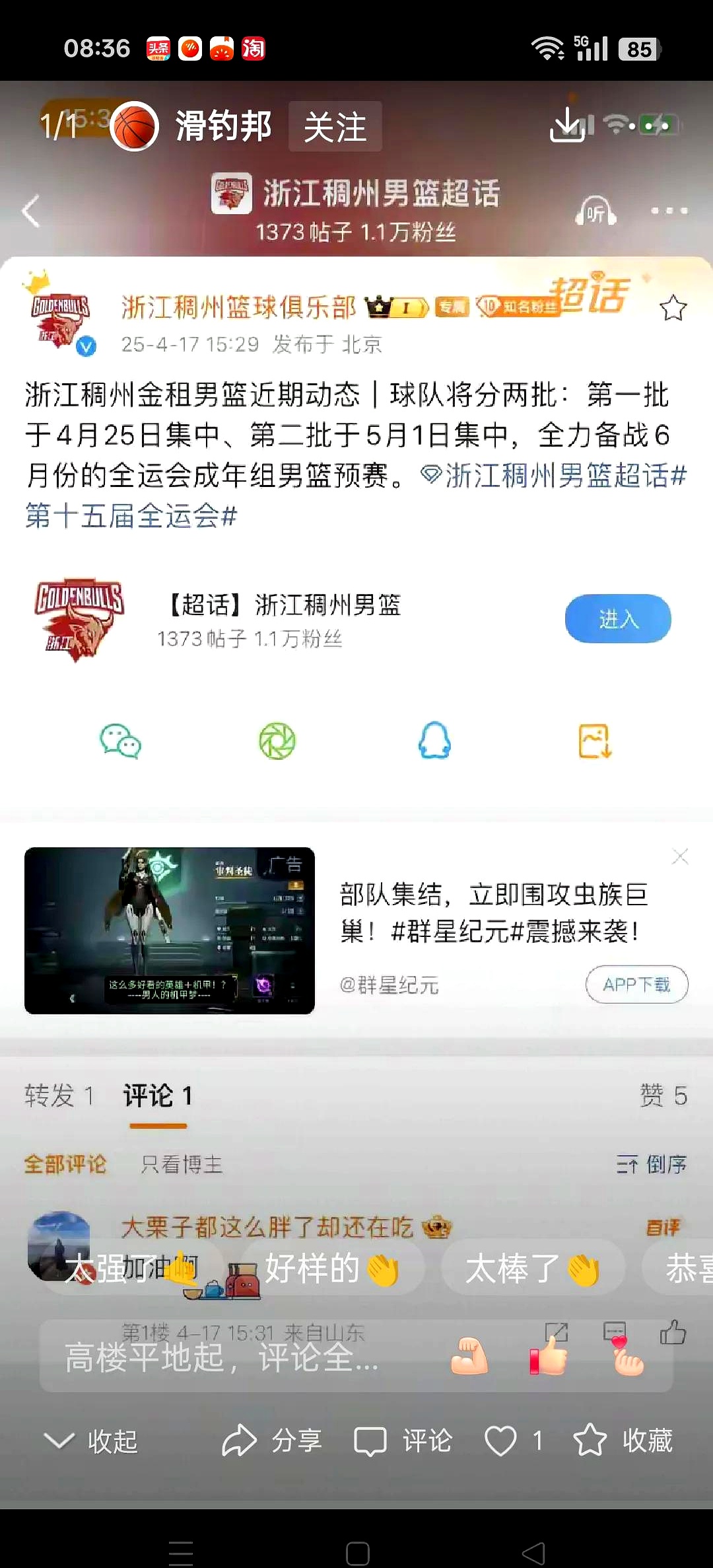 包含转会期浙江队调整名单以备法联杯,火线驰援环节打磨,令人意外,纪律约束更严格的词条 包含转会期浙江队调整名单以备法联杯,火线驰援环节打磨,令人意外,纪律约束更严格的词条