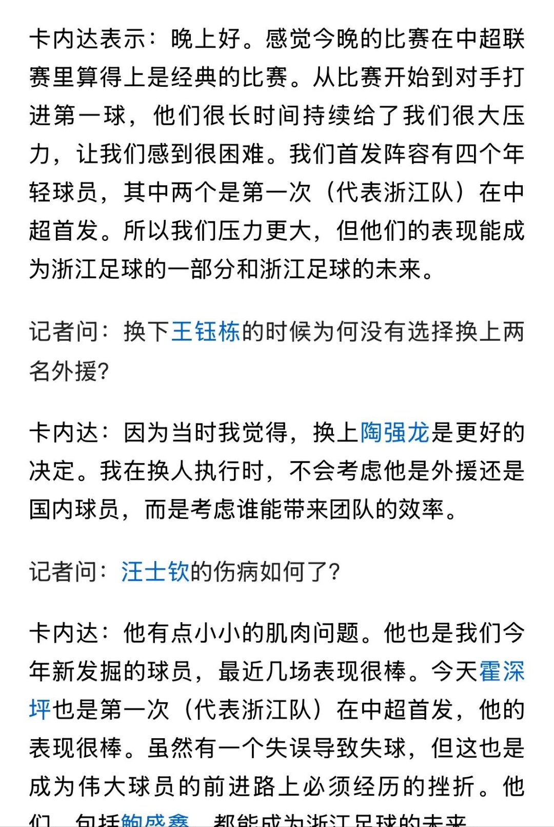 包含转会期浙江队调整名单以备法联杯,火线驰援环节打磨,令人意外,纪律约束更严格的词条 包含转会期浙江队调整名单以备法联杯,火线驰援环节打磨,令人意外,纪律约束更严格的词条