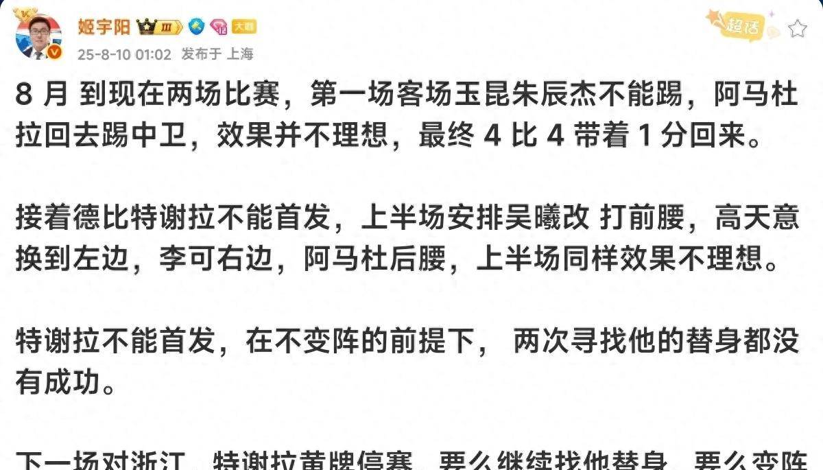 上海申花训练开放日；关键战造点机会引观众欢呼；世俱杯在即；数据层面出现新趋势的简单介绍
